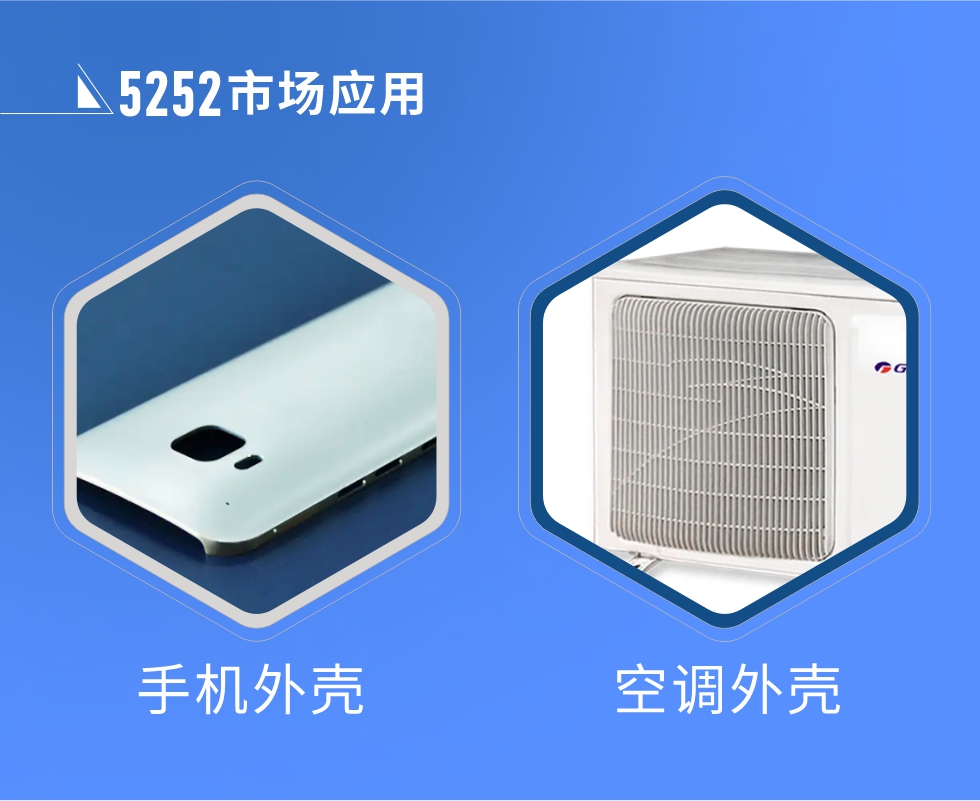 5252鋁板產品性能優勢概況:1、5252鋁板氧化后著色效果好，耐磨抗腐蝕，使用壽命長。2、屬于中高等強度的鋁合金，密度小，強度高于1、3系鋁合金。
3、可塑性較好，成形效果優良，易于加工。4、疲勞性能、焊接性能好，耐海洋大氣腐蝕性能強。